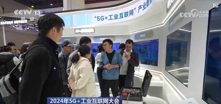 5G+工业互联网 为千行百业数字化、智能化转型注入澎湃动力，助推高质量发展蹄疾步稳