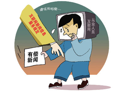 拥抱创新与安全并举——解读《互联网新闻信息服务新技术新应用安全评估管理规定》